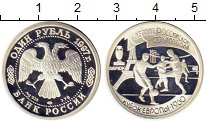 1 рубль 1997 года Кубок Европы