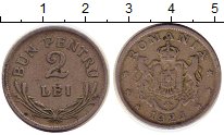 Пей лей 2. Старинные румынские монеты. Румынские Леи времени второй.