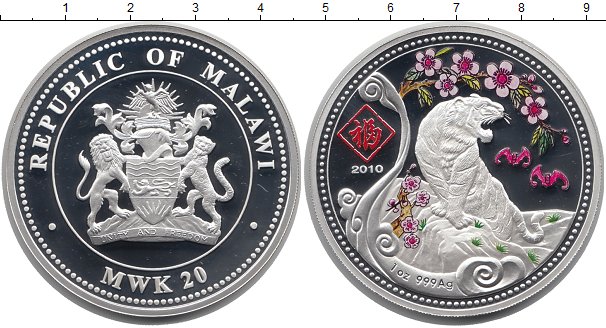 Клуб нумизмат монеты. Монеты Малави 20 квач 2010 тигр. Монета. Тигром 2010 серебряная монета Республика Малави. Монета Малави тигр серебро. Монеты серебра 2010 три грама.