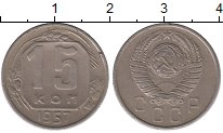 монета - ссср 15 копеек - подробная информация фото 1