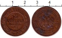 монета - 1894 – 1917 николай ii 2 копейки - подробная информация фото 1