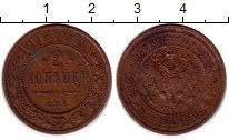 монета - 1894 – 1917 николай ii 2 копейки - подробная информация фото 1
