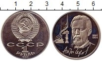 монета - ссср 1 рубль - подробная информация фото 1