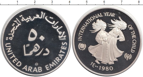 Курс дирхам казань. 50 Дирхам монета. Серебряные монеты ОАЭ. Монеты ОАЭ 1998 серебро 50 дирхам. 50 Филсов 1998 ОАЭ.