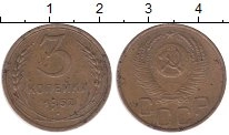 монета - ссср 3 копейки - подробная информация фото 1