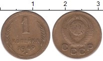 монета - ссср 1 копейка - подробная информация фото 1