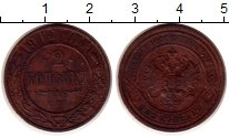 монета - 1894 – 1917 николай ii 2 копейки - подробная информация фото 1