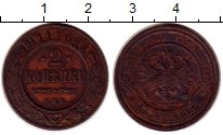 монета - 1894 – 1917 николай ii 2 копейки - подробная информация фото 1