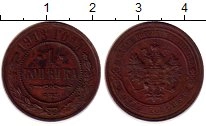 монета - 1894 – 1917 николай ii 1 копейка - подробная информация фото 1