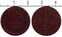 монета - 1894 – 1917 николай ii 1 копейка - подробная информация фото 1