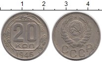монета - ссср 20 копеек - подробная информация фото 1