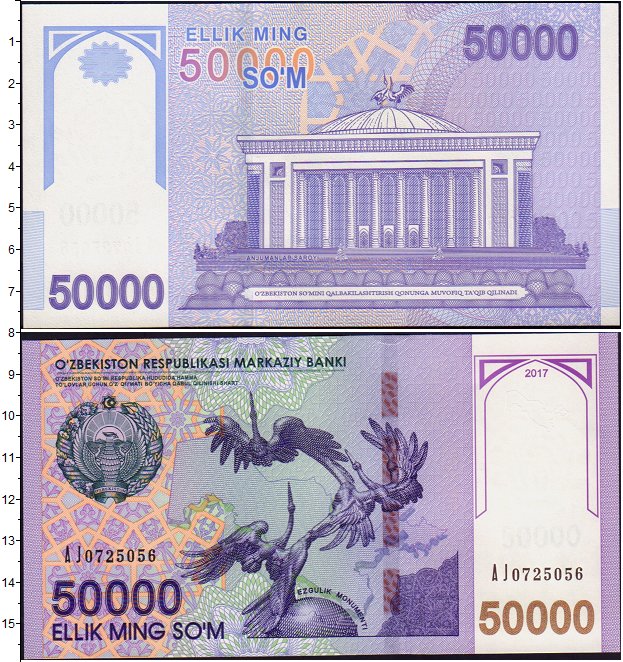 50000 тг в рублях. Узбекский банкнот. Купюры сом Узбекистана. Купюра 100 сум Узбекистан. Купюра 50000.