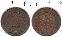монета - 1894 – 1917 николай ii 2 копейки - подробная информация фото 1