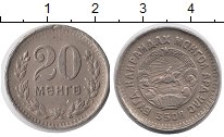 монета - монголия 20 мунгу - подробная информация фото 1