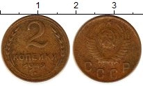 монета - ссср 2 копейки - подробная информация фото 1