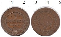монета - 1894 – 1917 николай ii 2 копейки - подробная информация фото 1