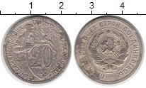 монета - ссср 20 копеек - подробная информация фото 1