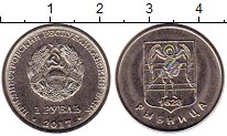 монета - приднестровье 1 рубль - подробная информация фото 1