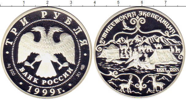 3 рубля серебро 2024. 3 Рубля серебро евро. 20 Рублей 1999 Таджикистан серебро. Клуб Нумизмат. Три рубля серебром Дзивгис.