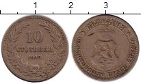 монета - болгария 10 стотинок - подробная информация фото 1