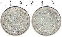 монета - гвинея 5 сили - подробная информация фото 1
