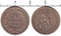 монета - болгария 10 стотинок - подробная информация фото 1