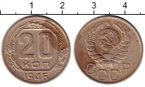 монета - ссср 20 копеек - подробная информация фото 1