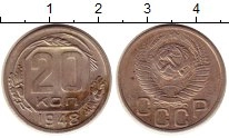 монета - ссср 20 копеек - подробная информация фото 1