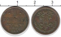 монета - 1894 – 1917 николай ii 1/2 копейки - подробная информация фото 1