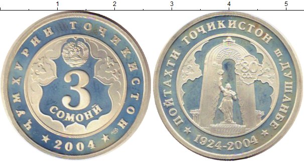2500 рублей в сомони. Монеты Таджикистана. Монеты СНГ. Таджикская монета 3. Монета 80 лет Душанбе серебро.