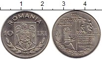 монета - румыния 10 лей - подробная информация фото 1