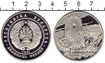 монета - беларусь 20 рублей - подробная информация фото 1