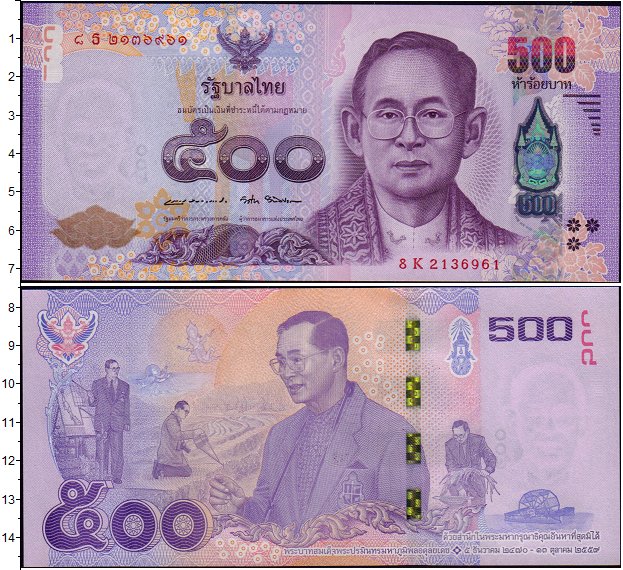 500 батов в рублях. 500 Бат Тайланд. Купюра 500 бат. Банкнота Тайланда большая. Пятьсот бат фото.