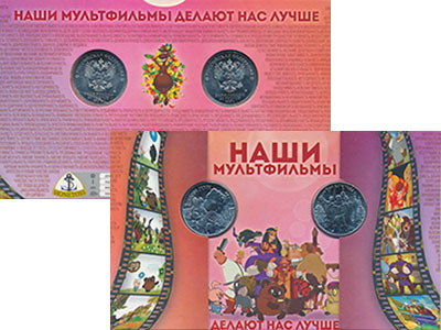 набор монет - россия мультфильмы - подробная информация фото 1