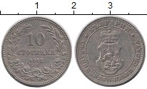 монета - болгария 10 стотинок - подробная информация фото 1