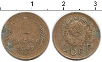 монета - ссср 1 копейка - подробная информация фото 1
