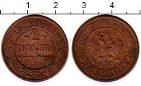 монета - 1894 – 1917 николай ii 2 копейки - подробная информация фото 1