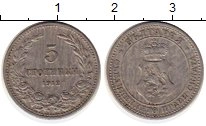 монета - болгария 5 стотинок - подробная информация фото 1