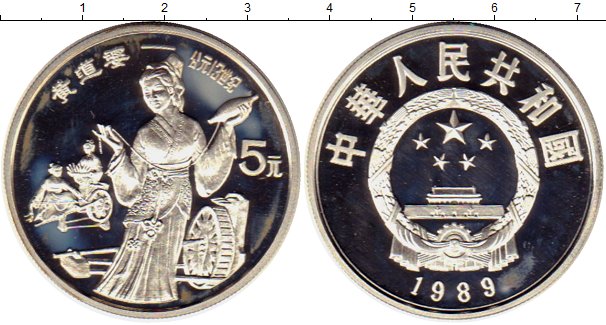 Китайские 5 рублей. Китайская монета 5 1989. Монета Китай серебро. Монеты Китай 2022 год 8 юаней серебро. Монеты Китая 1988.