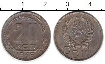 монета - ссср 20 копеек - подробная информация фото 1