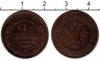 монета - 1894 – 1917 николай ii 1 копейка - подробная информация фото 1