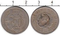 монета - ссср 20 копеек - подробная информация фото 1