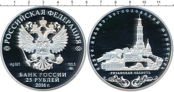 5 рублей серебром