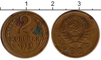 монета - ссср 2 копейки - подробная информация фото 1