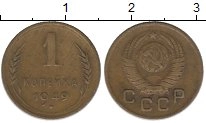 монета - ссср 1 копейка - подробная информация фото 1