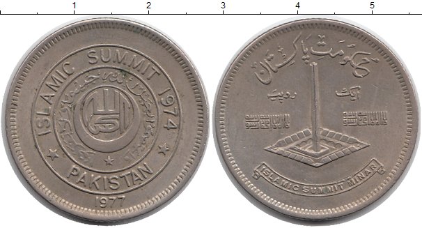 

Монеты Клуб Нумизмат, Монета Пакистан 1 рупия 1974 Исламская конференция Медно-никель XF