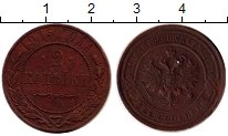 монета - 1894 – 1917 николай ii 2 копейки - подробная информация фото 1