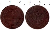монета - 1894 – 1917 николай ii 2 копейки - подробная информация фото 1