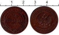 монета - 1894 – 1917 николай ii 2 копейки - подробная информация фото 1