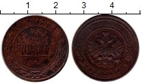 монета - 1894 – 1917 николай ii 2 копейки - подробная информация фото 1